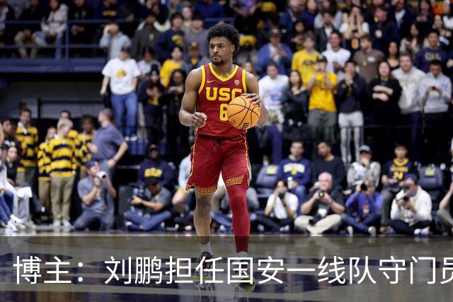 博主：刘鹏担任国安一线队守门员教练，此前曾任职李金羽教练团队